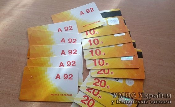 Лучанин «заробляв» на продажі пального. ФОТО. ВІДЕО