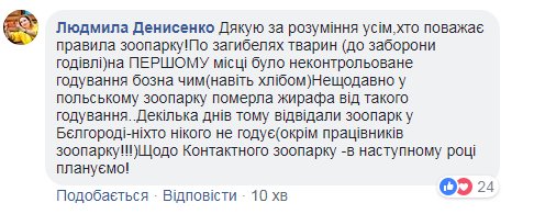 У Луцьку створять контактний зоопарк