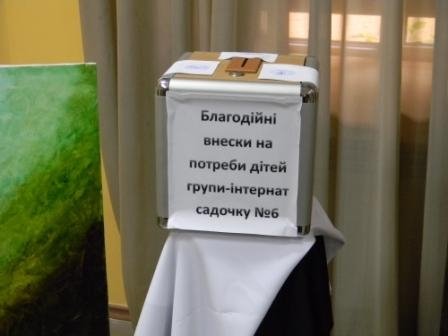 У Ковелі збирають гроші для «особливих дітей»