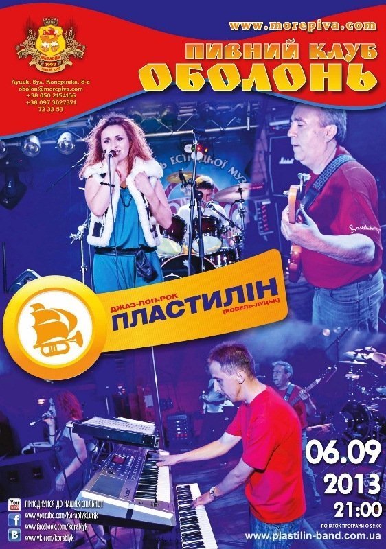 У «Кораблику» ‒ відкриття сезону