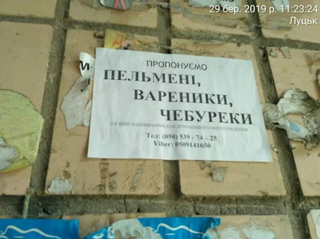 Луцькі муніципали склали протокол на жінку, яка розклеювала рекламу. ФОТО