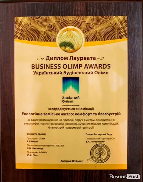 «Західний Олімп» здав в експлуатацію перші будинки комплексу*