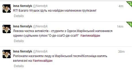 У центрі Києва ‒ засилля тітушок і силовиків. ФОТО
