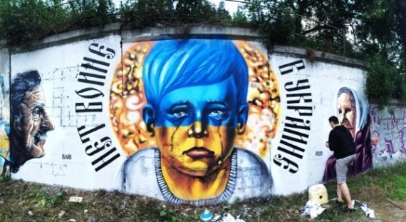 Російські райтери намалювали графіті, присвячене Україні. ФОТО