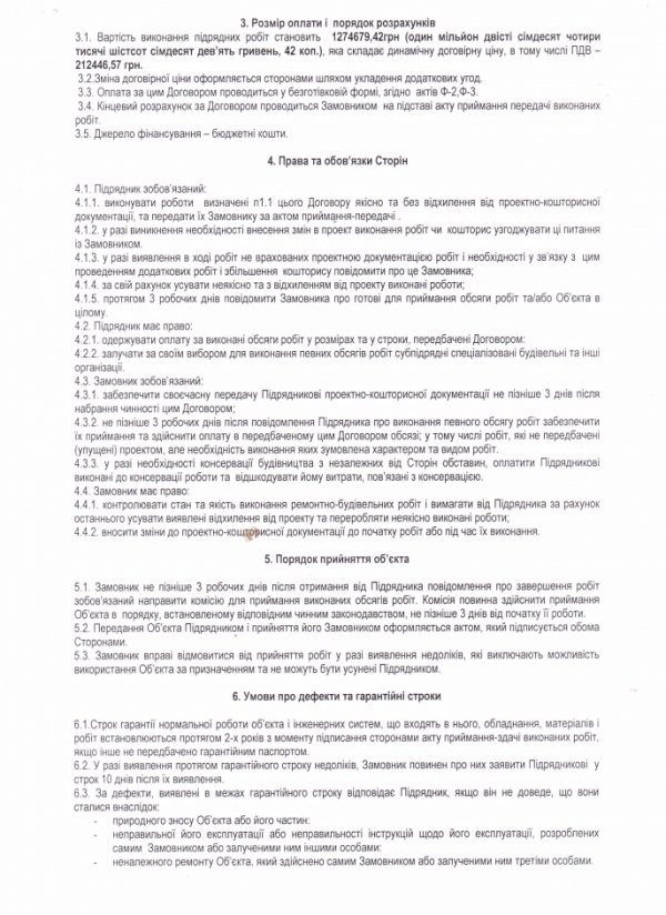 Волинська поліція за тиждень витратить мільйон на ремонт