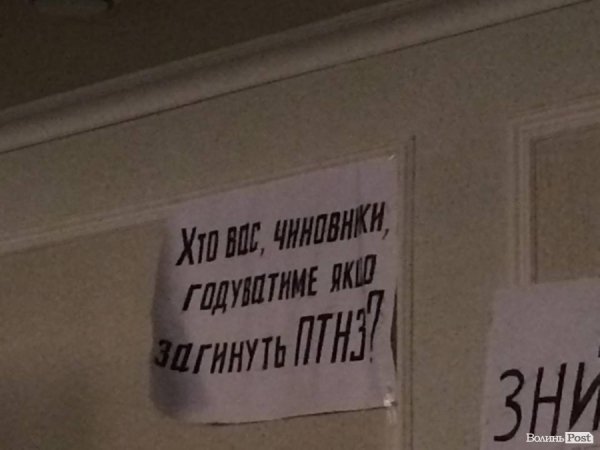 Викладачі ПТУ пікетують облраду. ФОТО