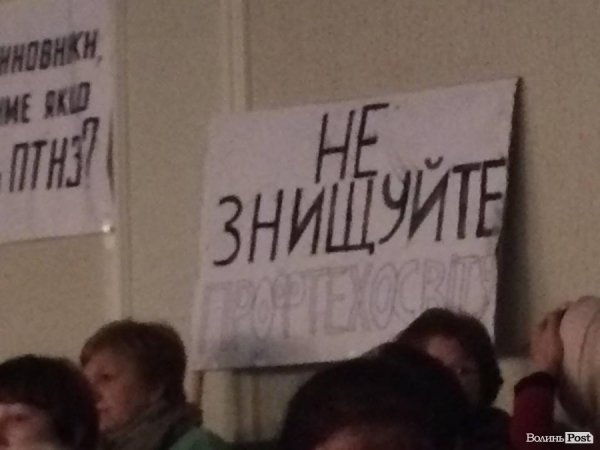 Викладачі ПТУ пікетують облраду. ФОТО