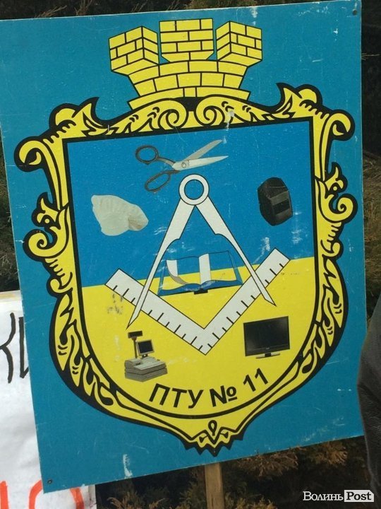 Викладачі ПТУ пікетують облраду. ФОТО