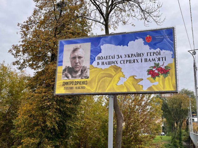 У місті на Волині встановили бігборди зі світлинами загиблих у війні з Росією захисників