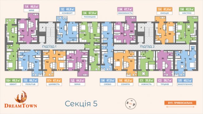 Якщо ви ще не знайшли квартиру мрії, завітайте у «Dream Town»*