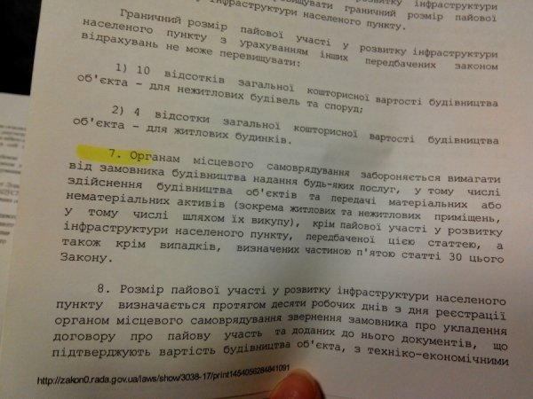 Юрист «Волиньбудіндустрії»: звинувачення Данильчука - безпідставні