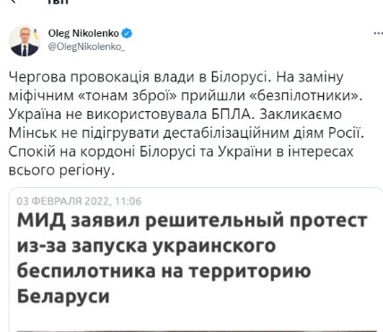 Білорусь поширює фейк про запуск безпілотника з території Волині