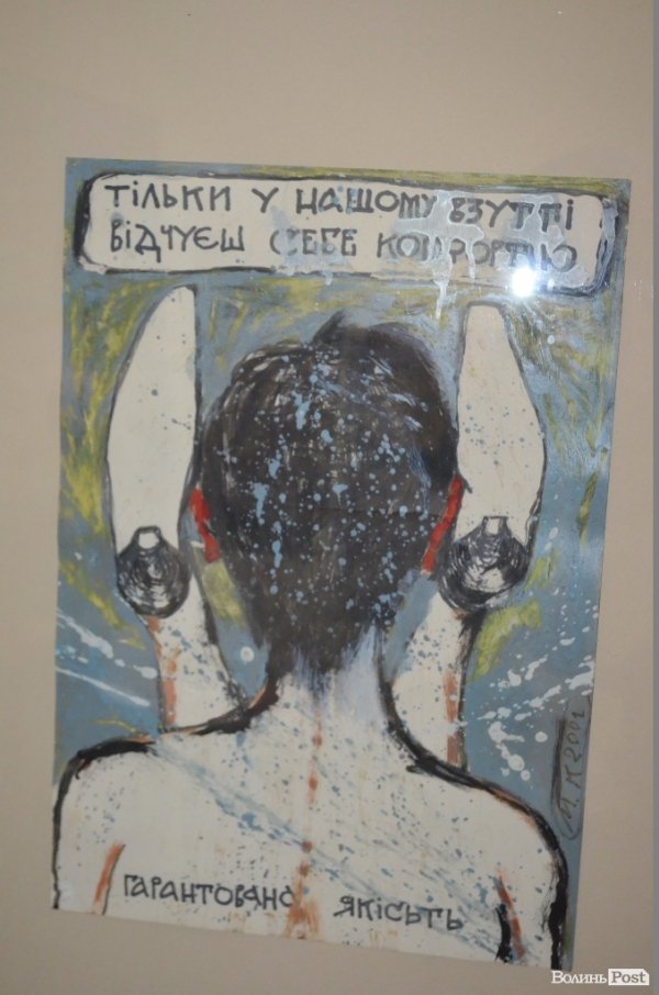 У Луцьку - виставка карикатур на сучасні події в Україні. ФОТО