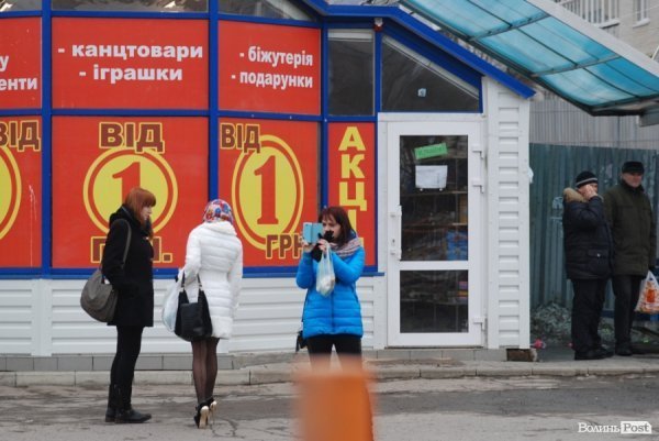 Фото Володимира Войтюка