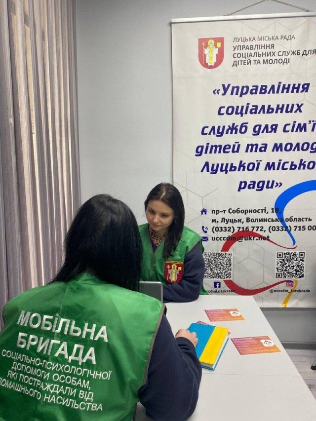У Луцьку запрацювали мобільні бригади, які надаватимуть соціально-психологічну допомогу