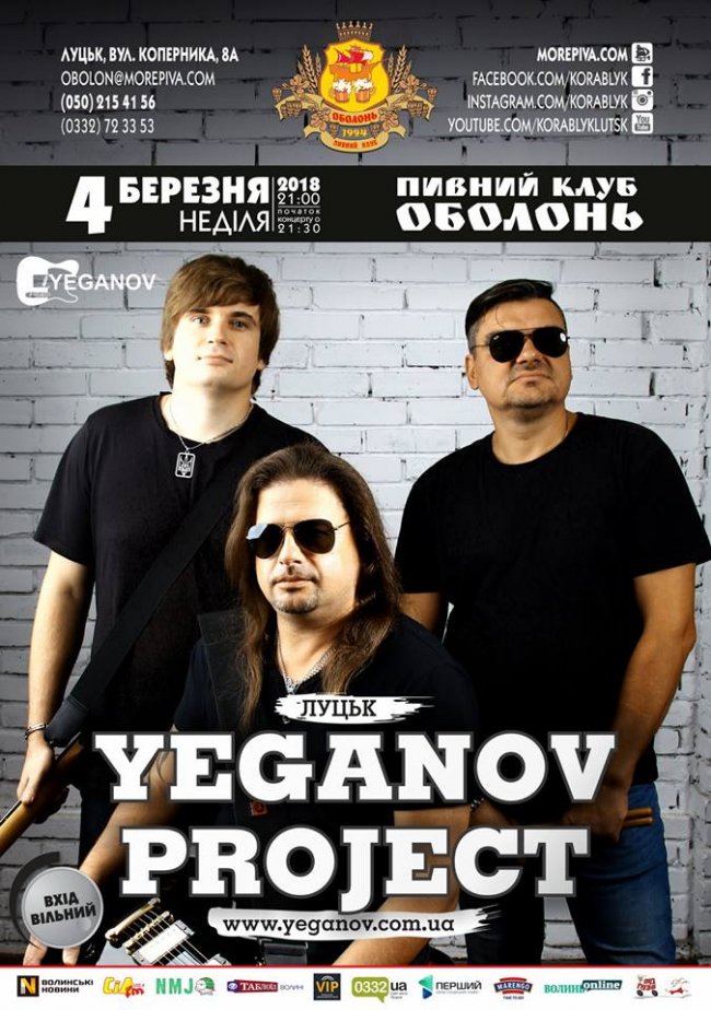 Куди піти у вихідні в Луцьку: 2-4 березня