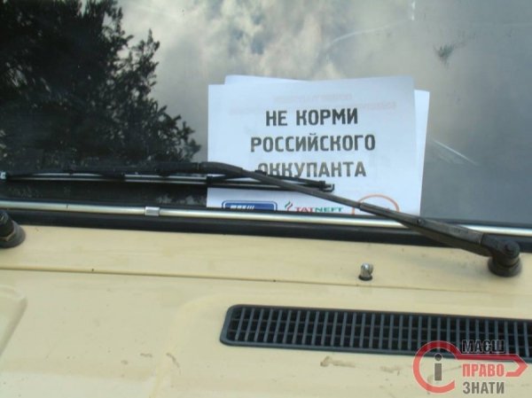 Нововолинська дісталася антипутінська кампанія. ФОТО