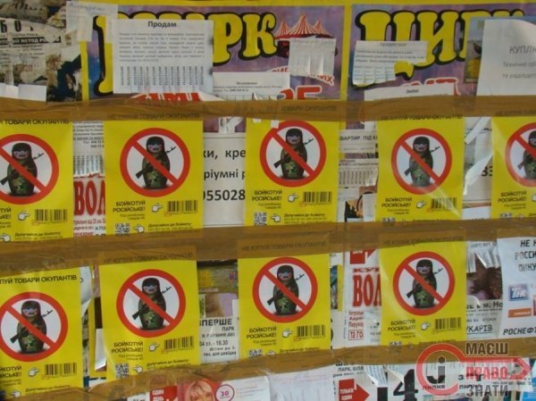 Нововолинська дісталася антипутінська кампанія. ФОТО