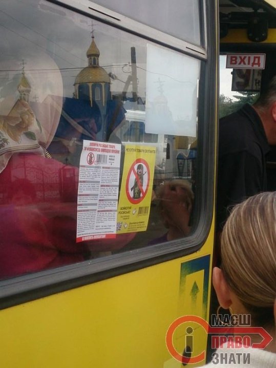 Нововолинська дісталася антипутінська кампанія. ФОТО