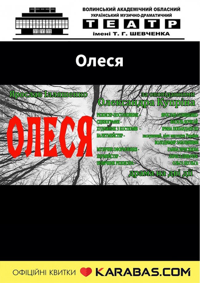 Куди піти у Луцьку на вихідні 5–6 лютого. ПЕРЕЛІК ЗАХОДІВ 