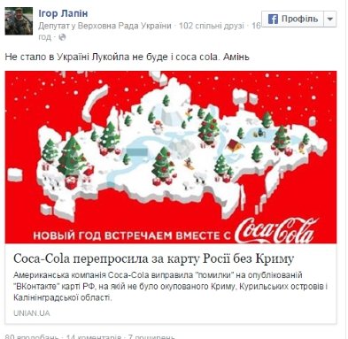 Народний депутат Ігор Лапін