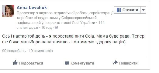Проректор Східноєвропейського національного університету Анна Левчук