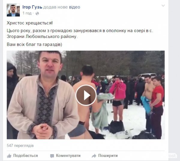 Водохреще на Волині: як освячувалися краяни.ФОТО.ВІДЕО