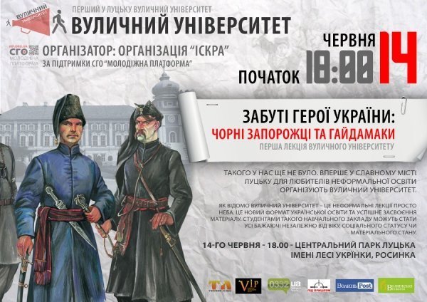 У Луцьку буде новий університет