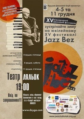 Лучанам пропонують послухати джаз та врятувати життя