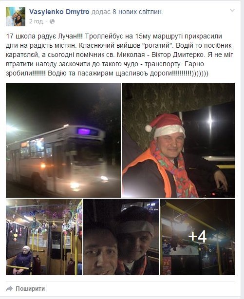 Луцьком курсує святковий тролейбус з водієм-помічником Святого Миколая. ФОТО