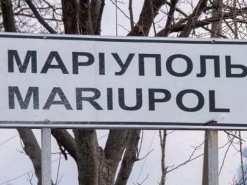Вихователів дитячих садків з Донецька змушують їхати в Маріуполь, – розвідка
