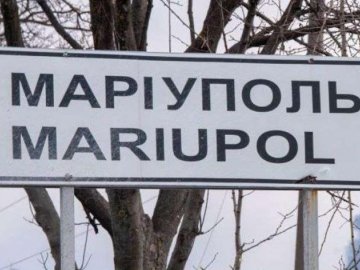 Вихователів дитячих садків з Донецька змушують їхати в Маріуполь, – розвідка