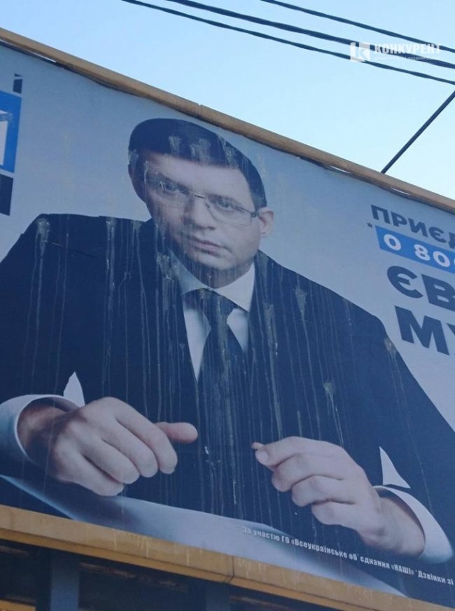 Невідомі в Луцьку пошкодили білборд із політиком. ФОТО