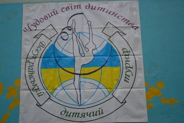 На благодійному турнірі з художньої гімнастики зібрали кошти для онкохворих дітей. ФОТО