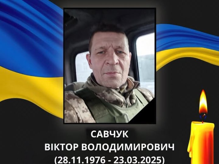 Підтвердили загибель воїна з Волині Віктора Савчука, який півтора року вважався зниклим безвісти