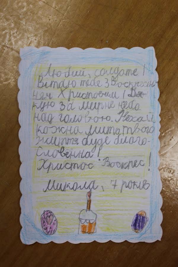 Луцькі школярі написали бійцям АТО Великодні листівки