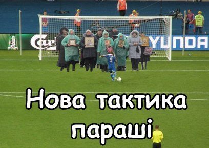 Фотожаби про матч Росія - Південна Корея