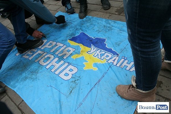 У Луцьку потоптали і обплювали прапор Партії регіонів. ФОТО