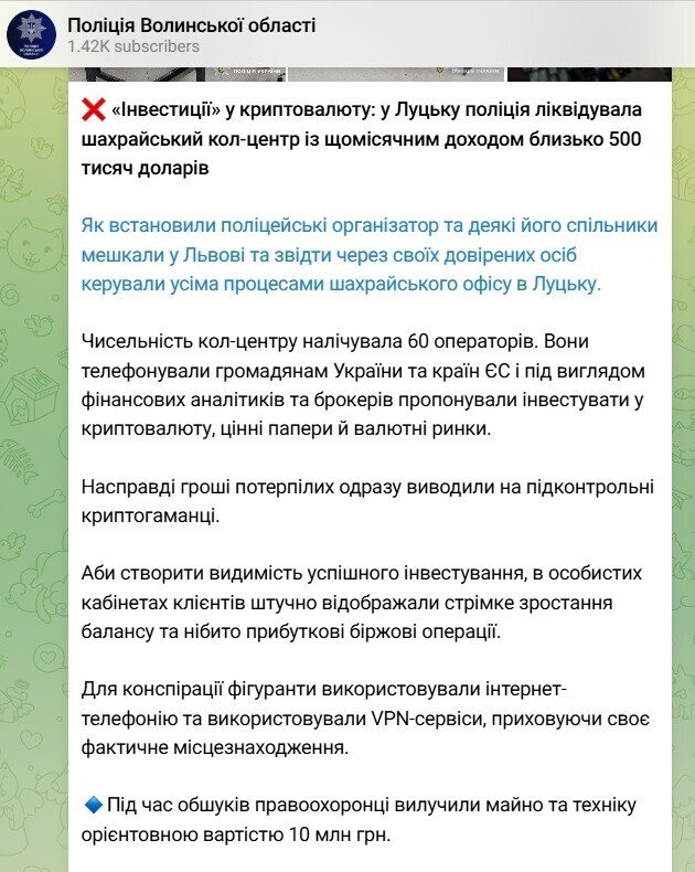 Кол-центр із доходом 0 тисяч, якого «не було»: як правоохоронці змінили версію про події у Луцьку