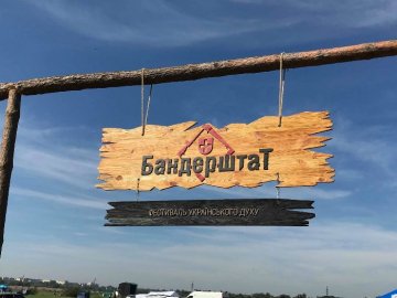 Нігерія, Росія, Марокко: жителі яких країн «відвідали» цьогорічний «Бандерштат». ФОТО 