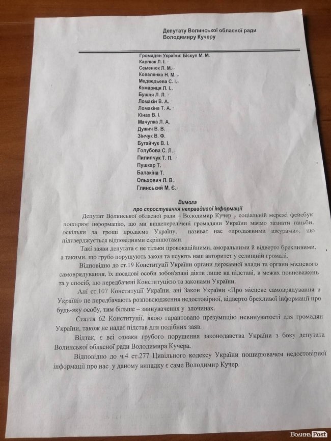 Волиняни вимагають від депутата облради спростувати брехню, інакше – суд 
