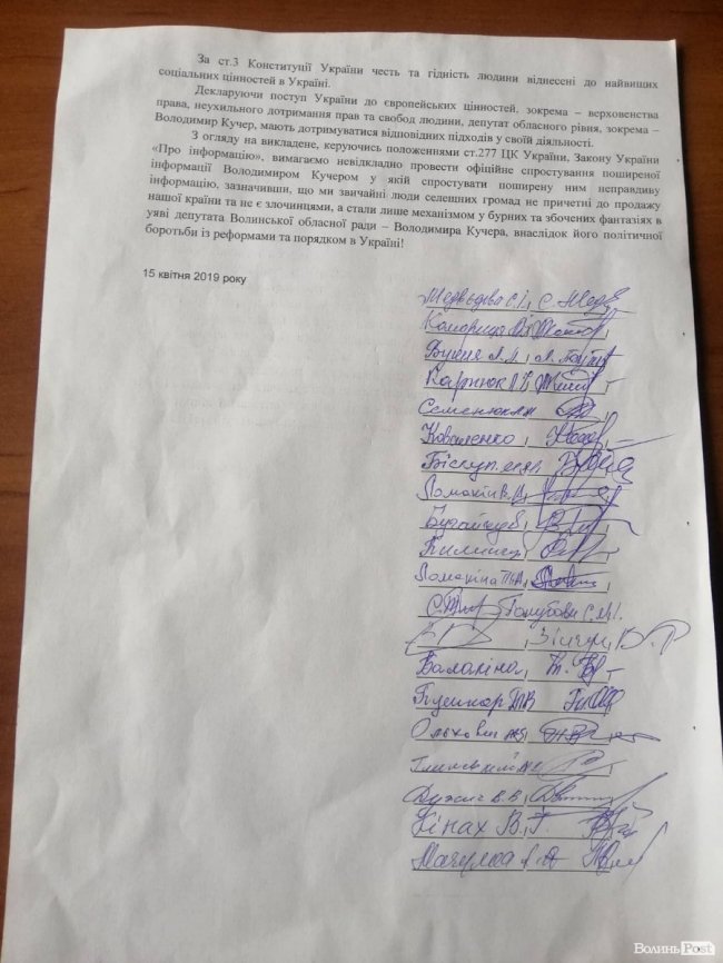 Волиняни вимагають від депутата облради спростувати брехню, інакше – суд 