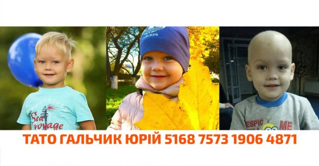 Роман Гальчик, котрий бореться із раком в Туречинні, повертається додому