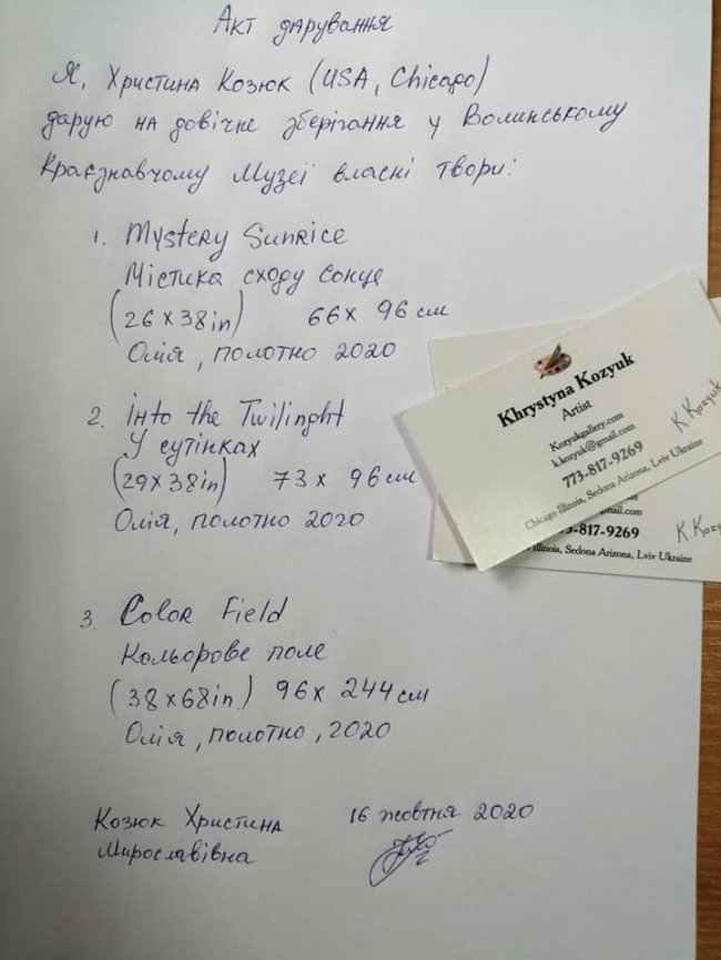 Художньому музею міста Луцька зробили крутий подарунок із Чикаго