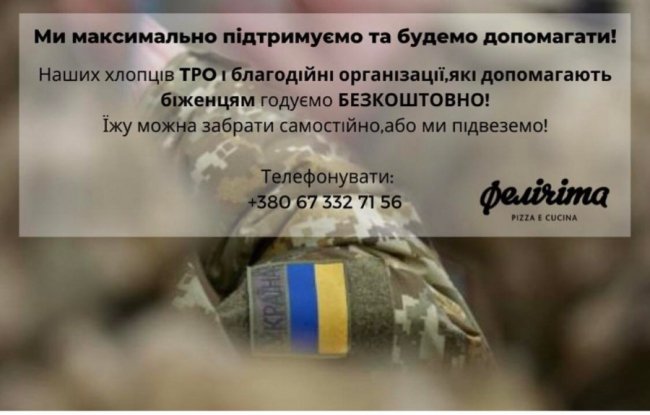 Добрі новини у лихий час: волинський бізнес продовжує допомагати Україні