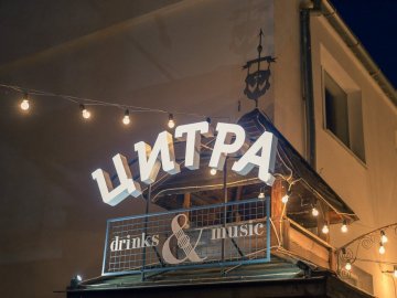 У Луцьку звучатиме «Лісова пісня» у джазовій обробці