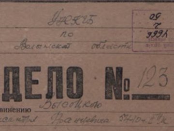 Волинський архів оприлюднив 44 кримінальні справи політв`язнів КДБ