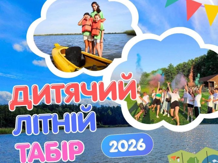 Дитячий табір на Світязі за 20 тисяч: що пропонує Nester House Camp