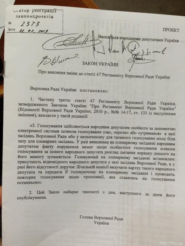 Опозиція розблокувала Раду: парламент запрацював. ВІДЕО. ДОКУМЕНТ