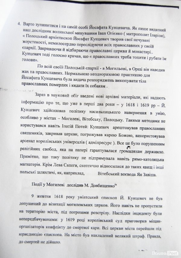 Церква на Волині проти перейменування вулиць Луцька